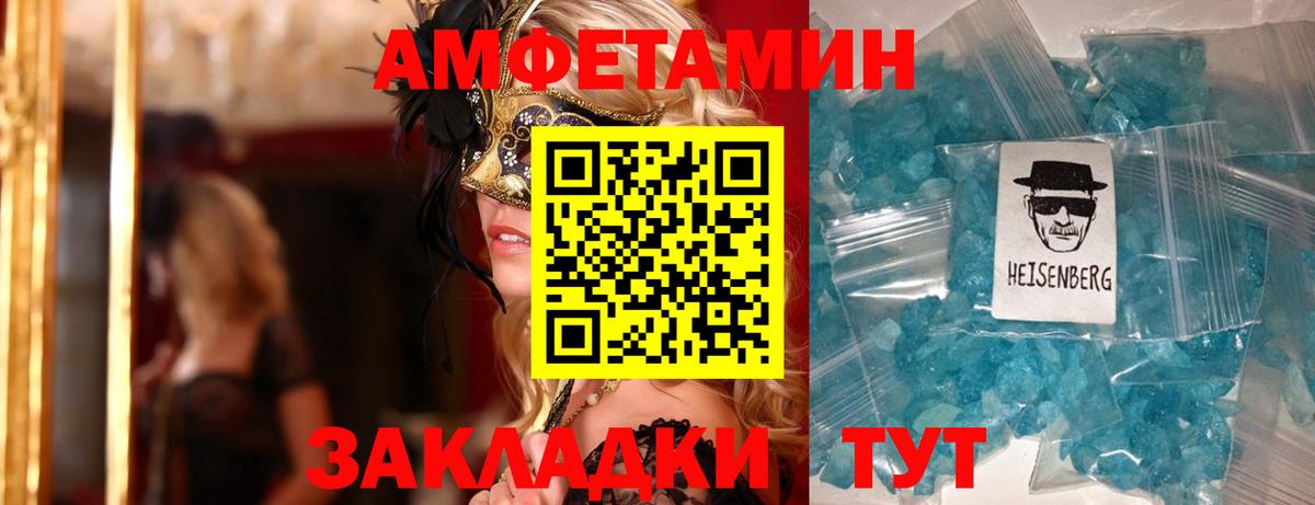 АМФЕТАМИН 97%  АМФ  Семёнов  Вход с VPN 