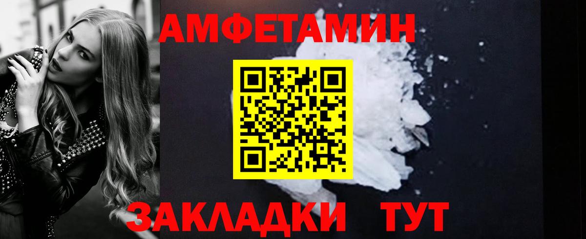 АМФЕТАМИН Розовый Семёнов