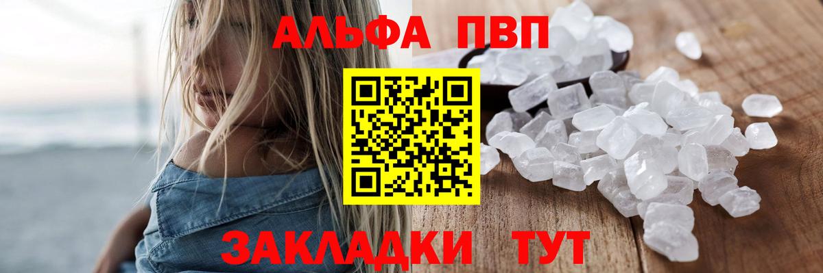 Alpha PVP Соль  Альфа ПВП  Вход с VPN  Семёнов  Alfa_PVP СК КРИС  Альфа ПВП Соль 