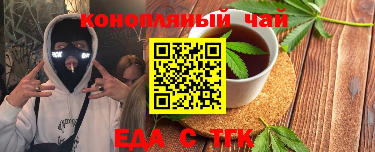Семёнов  Печенье с ТГК марихуана  Вход с VPN 