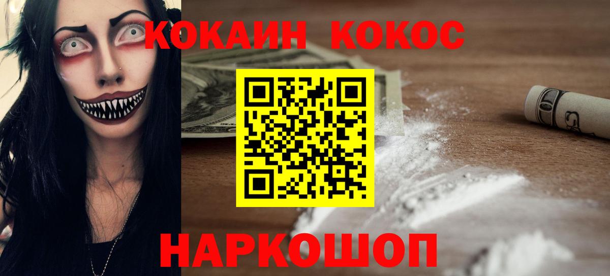 Кокаин Боливия  что такое   КОКАИН  Семёнов  Вход с VPN 