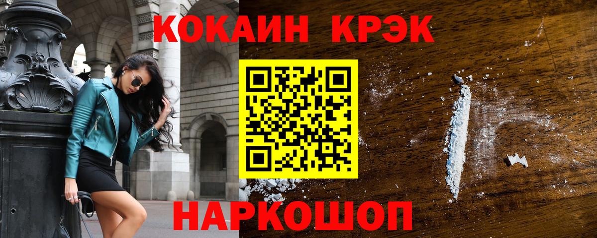 Cocaine 99% Семёнов