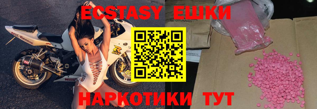 Экстази Punisher  Вход с VPN  Ecstasy Дубай  Семёнов 