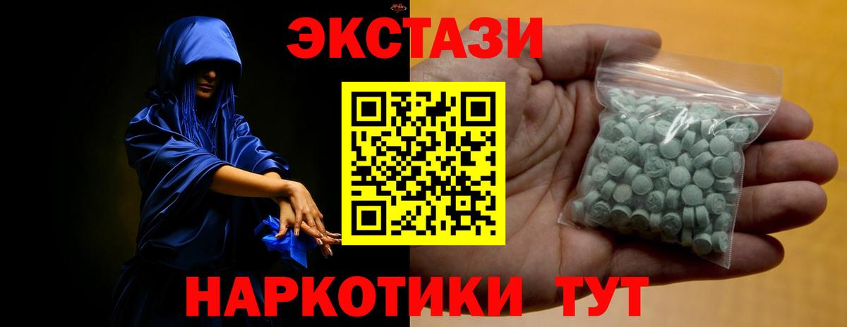 ЭКСТАЗИ 99% Семёнов