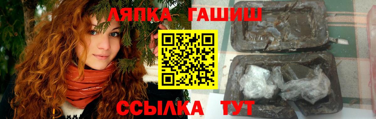 ГАШИШ Ice-O-Lator  Вход с VPN  Семёнов  ГАШ  Гашиш хэш 