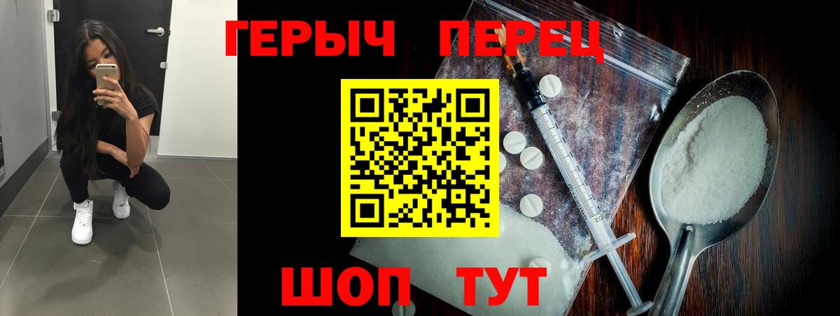 Героин Heroin Семёнов