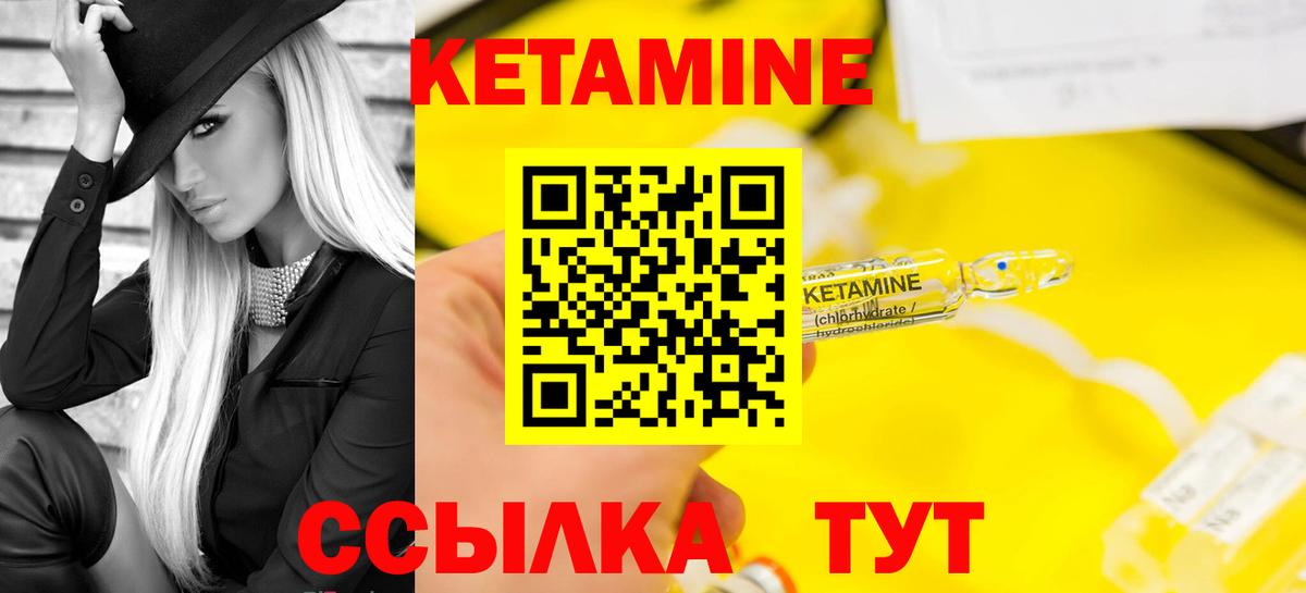 Кетамин ketamine  Вход с VPN  Семёнов 