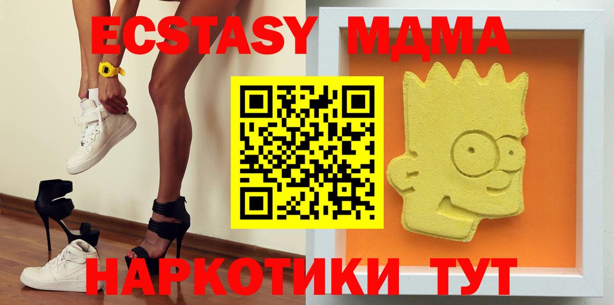 МДМА VHQ  Вход с VPN  MDMA  Семёнов  МДМА кристаллы 
