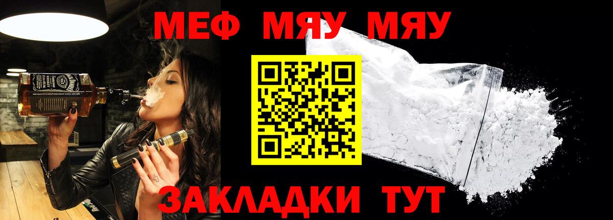 МЕФ  Семёнов