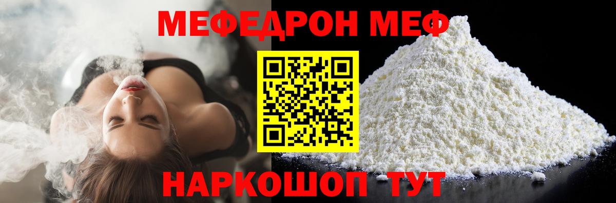 Семёнов  Меф  Вход с VPN  Меф VHQ  мега ТОР  Меф VHQ 