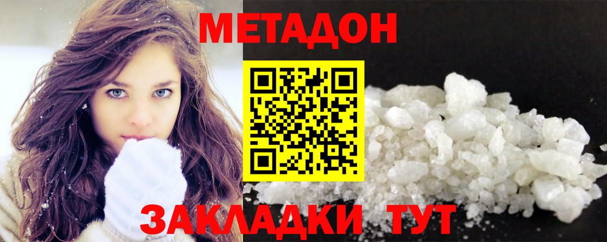 Метадон мёд  Вход с VPN  Семёнов 