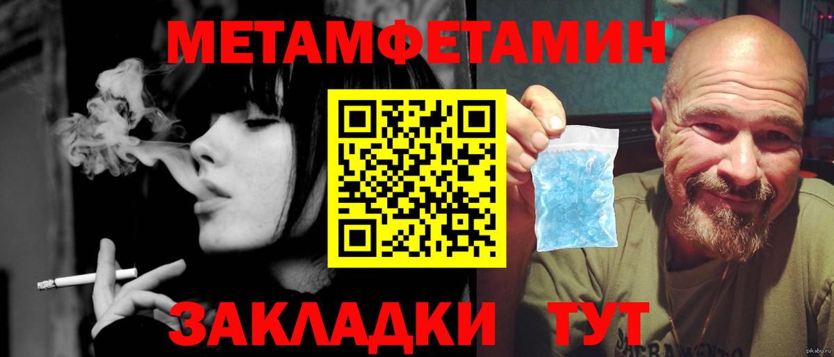 Семёнов  Первитин Methamphetamine  Первитин Methamphetamine  Метамфетамин  Вход с VPN 