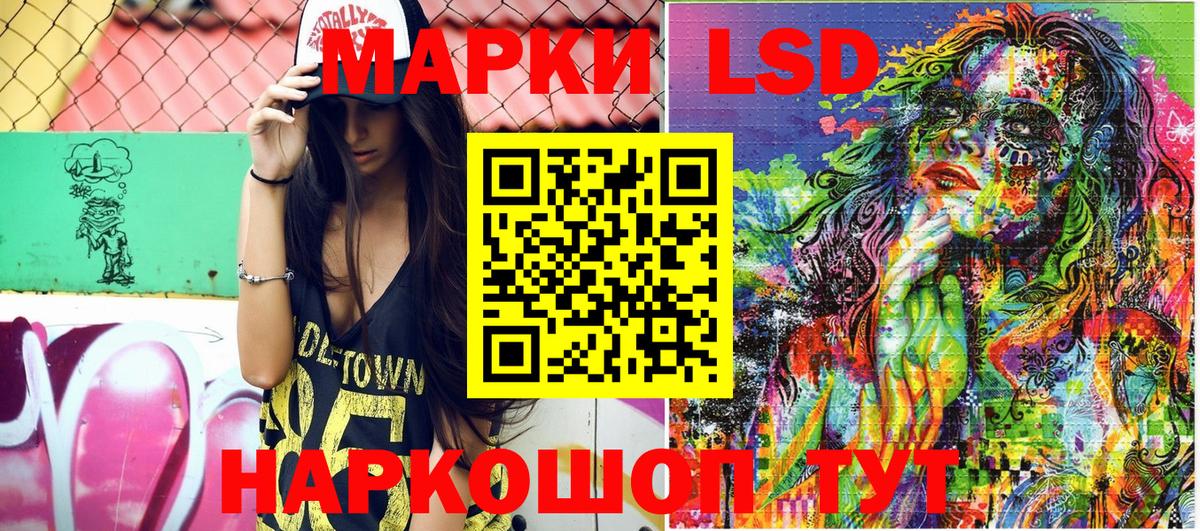 Наркотические марки 1,5мг Семёнов