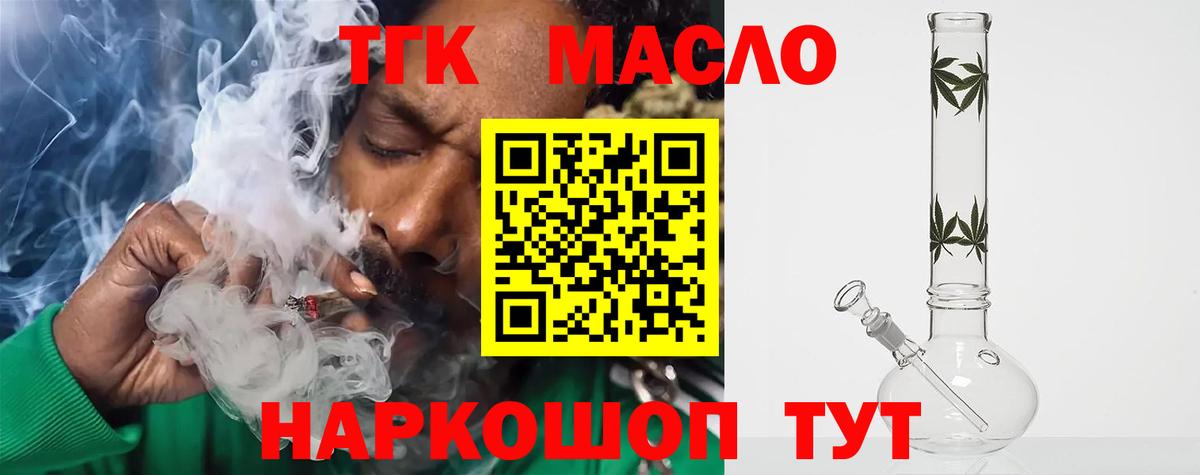Дистиллят ТГК вейп с тгк Семёнов