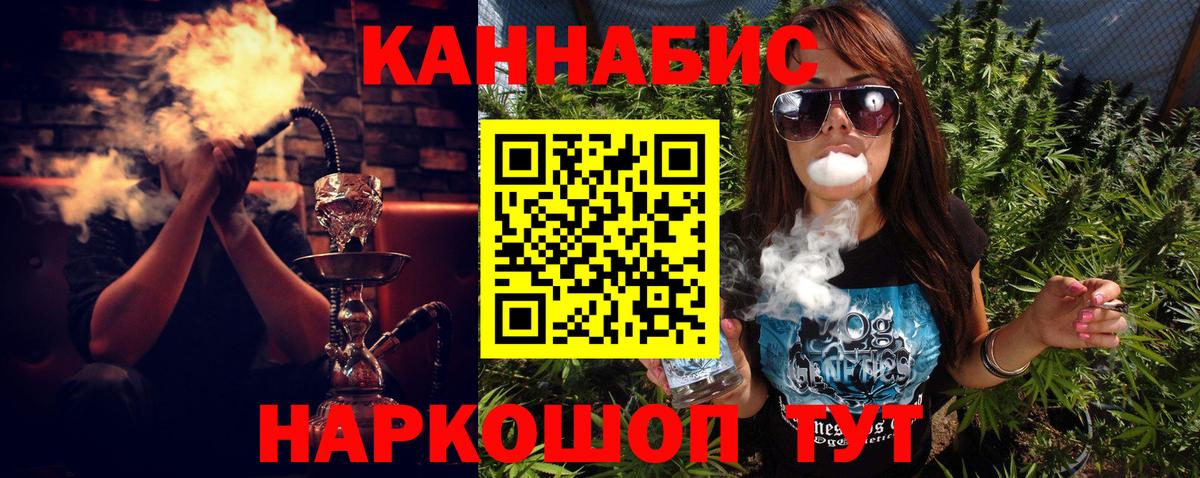 Канабис OG Kush  Конопля тримм  Вход с VPN  Семёнов  Конопля LSD WEED 